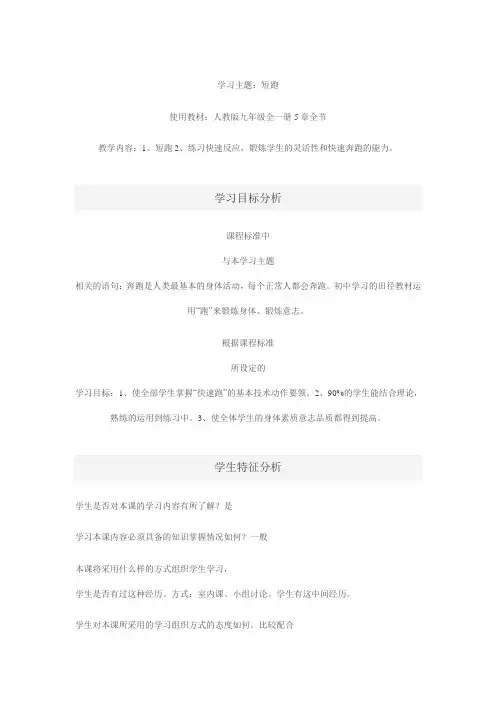 思维导图作业