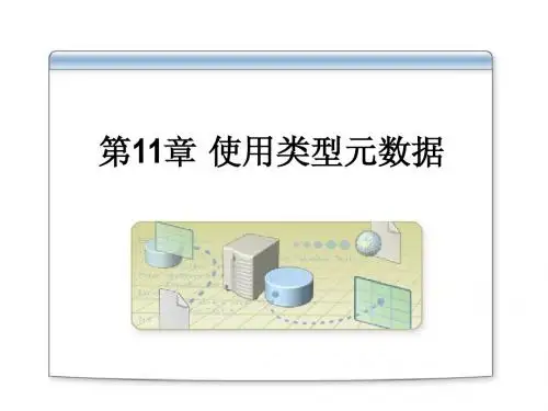 Framework_CH11