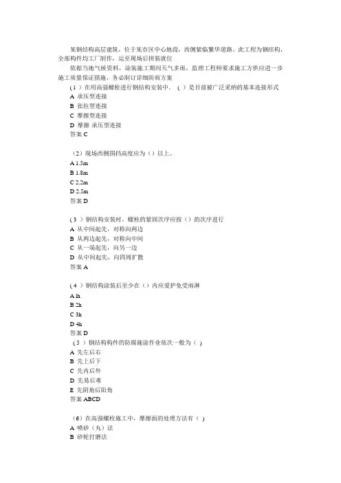 2024年《建筑工程管理与实务》考题解析班第8讲：建筑工程施工管理实务