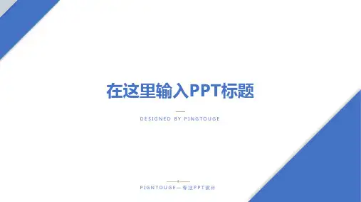 实用高大上简洁多线条静态内训课件ppt模板
