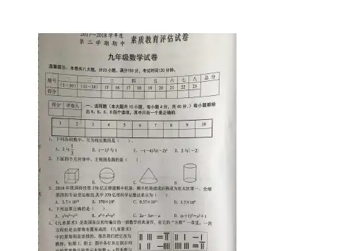 北师大版九年级下册数学期中测试卷