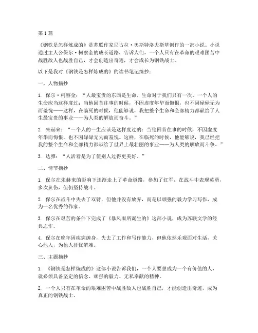 初三必读读书笔记摘抄(3篇)