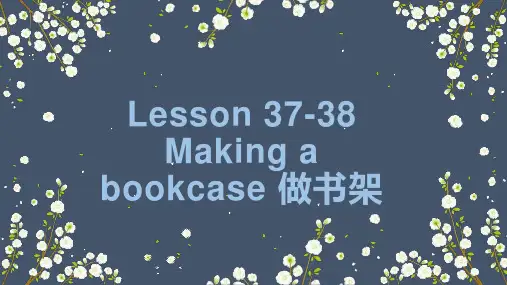 新概念英语第一册+Lesson+37-38+Making+a+bookcase(课件)+