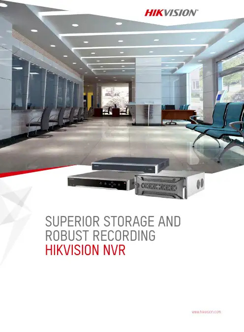 Hikvision NVR产品介绍说明书
