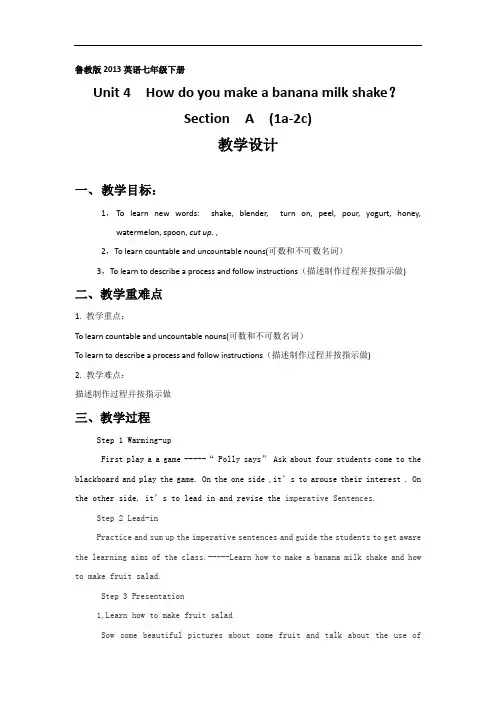 初中英语_Unit 4 Section A (1a教学设计学情分析教材分析课后反思