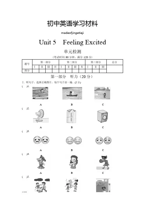 仁爱版英语八年级下册Unit5单元测试卷及参考答案