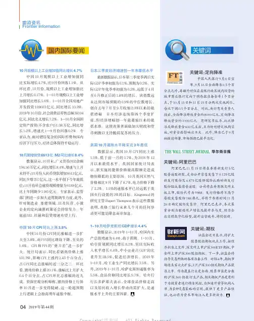 19923013_关键词
