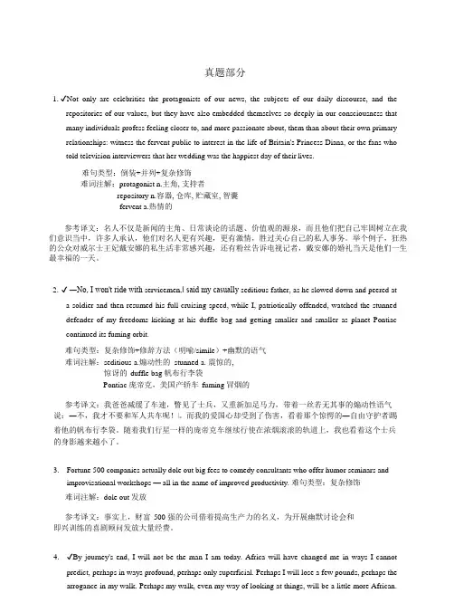 SAT阅读长难句108句