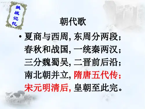 第1课统一国家的重建(共24张PPT)详解
