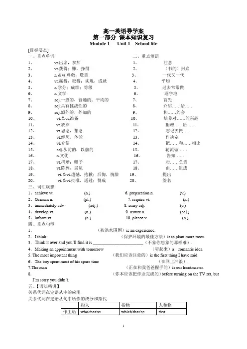 高一英语导学案(牛津版)