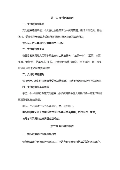 2019年初级会计经济法基础第三章考点