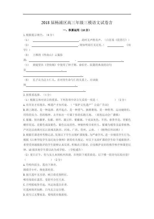 2019届高三第三次模拟语文试题含答案