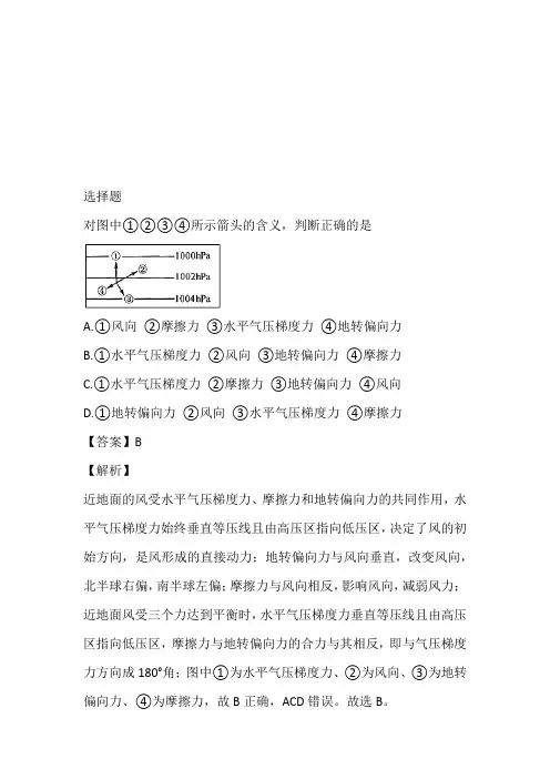 2022~2023年高一上半期期中地理考试完整版(新疆昌吉州木垒县中学)