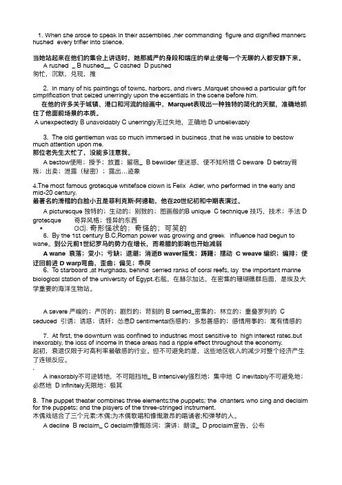 贵大研究生英语提高版第九课课后练习翻译