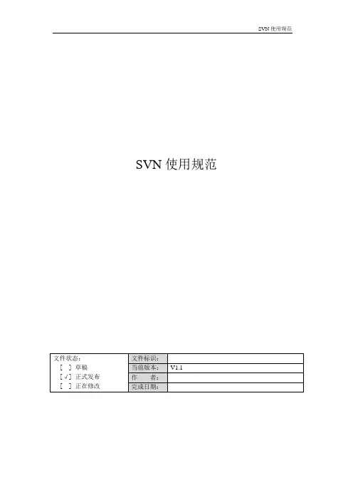 0001 SVN在Eclipse集成使用说明