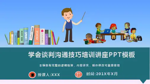 学会谈判沟通技巧培训讲座PPT模板(图文)