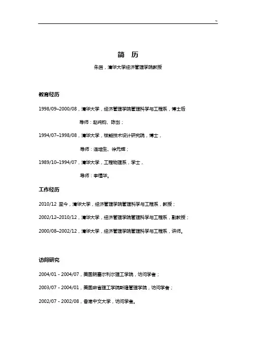 用户登录-清华大学经济管理组织学院