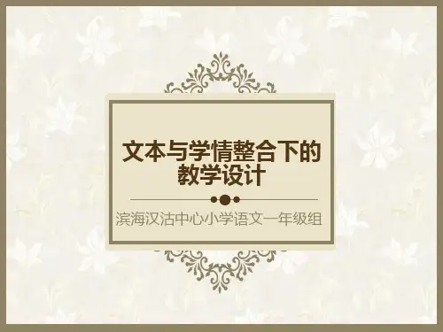 一年级语文上册第一单元知识树备课(部编版)