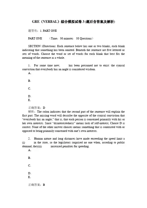 GRE(VERBAL)综合模拟试卷3(题后含答案及解析)