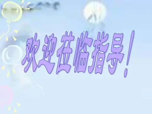 财政收入与支出PPT课件7 人教版