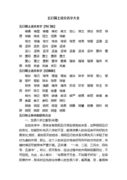 五行属土适合名字大全