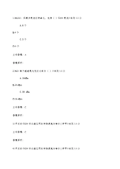基站设备