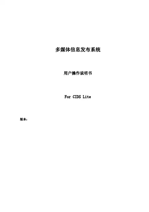 发布系统使用说明书