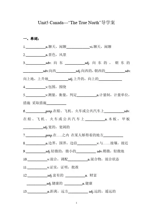 Book3 Unit5Canada---“The True North”基础检测