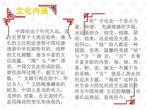 乡土情结课件