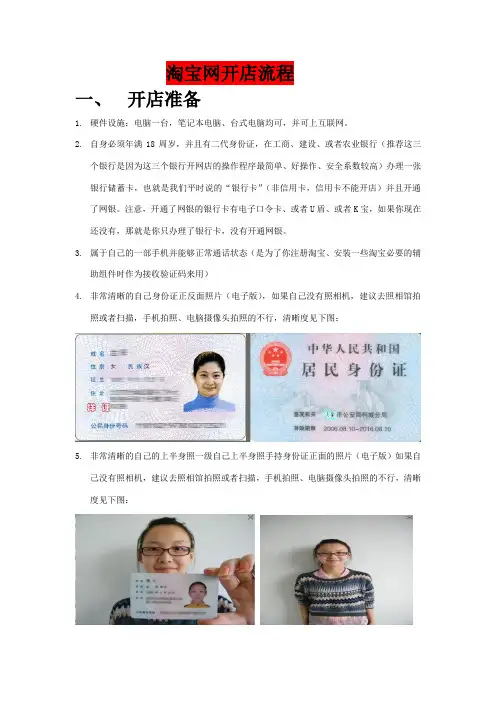开网店详细流程及步骤