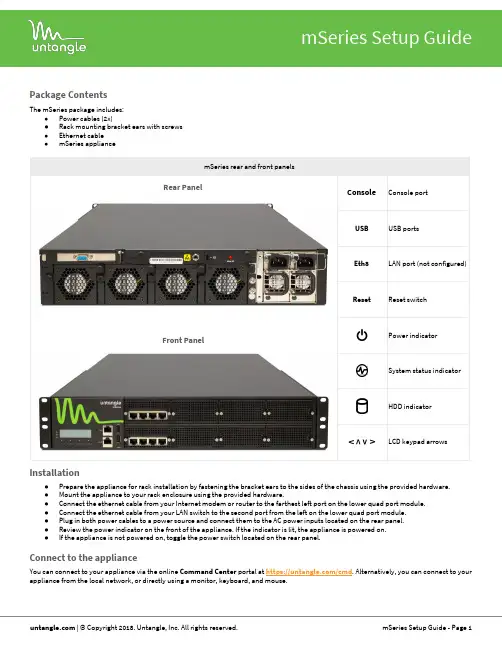 mSeries 系列产品安装指南说明书