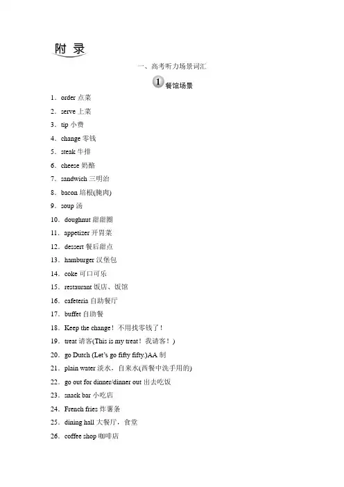 858 高考真题解析：附录