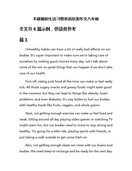 不健康的生活习惯英语危害作文八年级