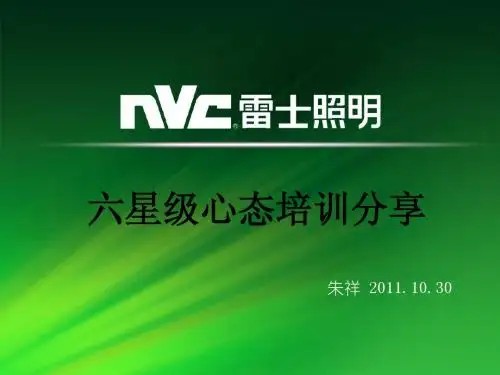 六星心态