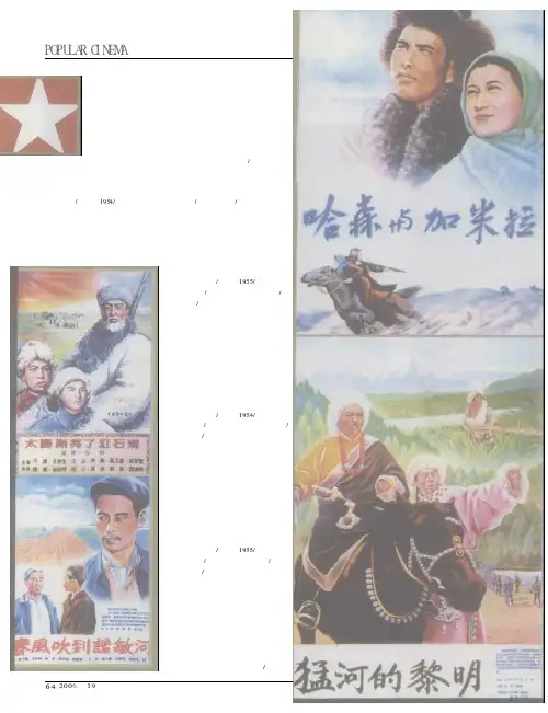 星级指南——老电影海报收藏