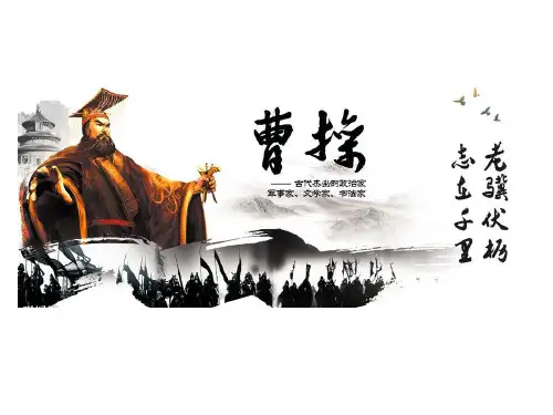 部编版曹冲称象完美课件