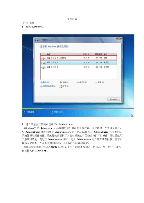 系统封装