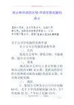 请示和申请的区别申请更换电脑的请示