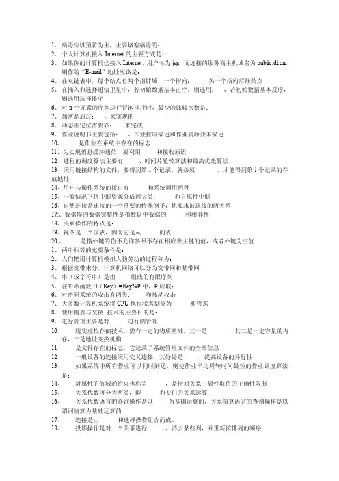 数据库习题——精选推荐