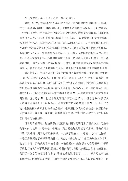 2021山东大学应用统计考研真题经验参考书