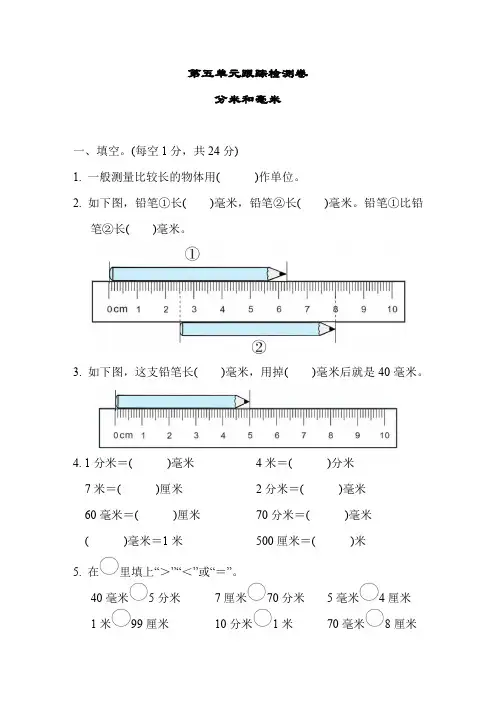 苏教版二年级下册数学第五单元跟踪检测卷 (含答案)