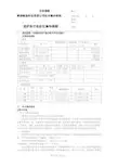 球团竖炉烘干安全技术操作规程