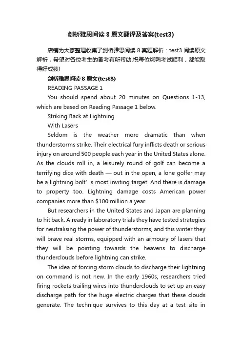 剑桥雅思阅读8原文翻译及答案（test3）