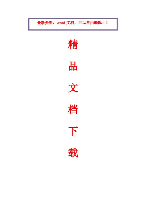 最全高尔夫中英文专业术语