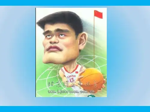部编版小学语文六年级上册(第十一册)《16青山不老》ppt教学课件