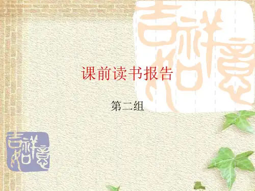 鲁迅《呐喊》《彷徨》读书报告