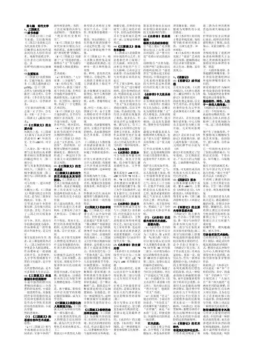 第七编明代文学