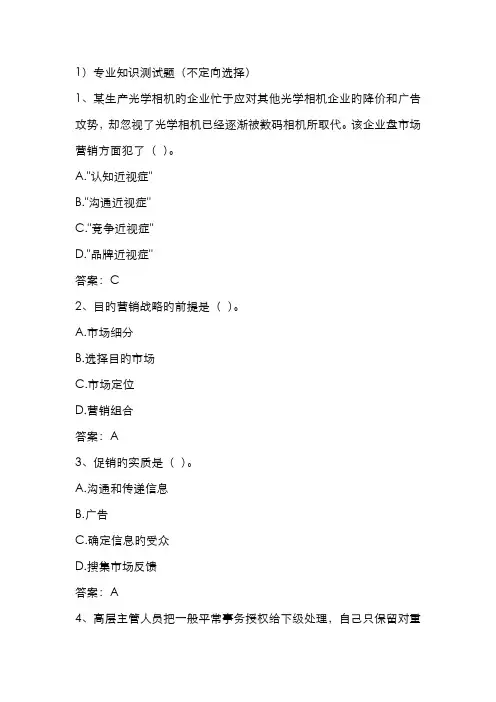 2022年中国建设银行总行综合类招聘真题含答案