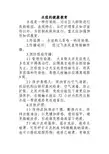 水痘的健康教育