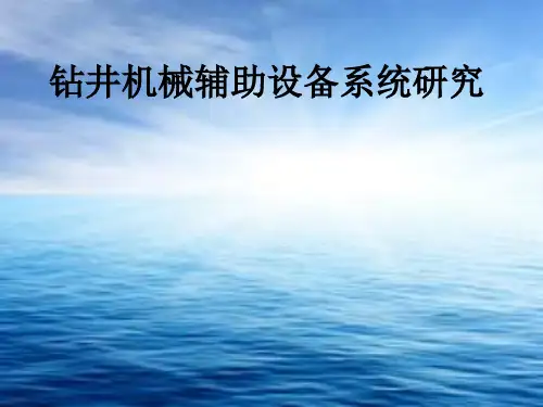 钻井气控制系统